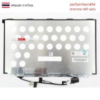 ราคา จอโน๊ตบุ๊ค จอ DELL XPS 13 9360 XPS 13 9350 LQ133M1JW21 LQ133M1JW23 (26883054119)
