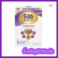 ราคา [นมผง] S26 Gold Pro HA โกลด์โปร เอชเอ สูตร1 500 กรัม (44256600230)