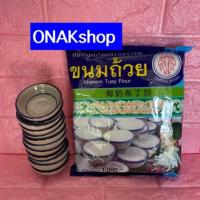 ราคา ซื้อคู่ถูกกว่า!!แป้งทำขนมถ้วยช้างสามเศียรตราเอราวัณและถ้วยตะไลทำขนม 12ใบ (ถ้าเสียหายยินดีรับผิดชอบตามจำนวนแตกหัก) (6932833000)