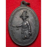 ราคา สมเด็จพระเจ้าตากสินมหาราช ค่ายตากสิน จันทบุรี ปี พ.ศ.2518 (28112673235)