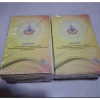 ราคา ปกสำหรับใส่ธนบัตรที่ระลึก ครบ 6 รอบ ร.10 ราคาต่อ 1ใบ (25936272633)