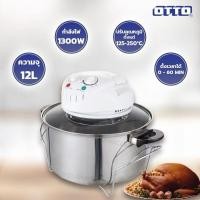 ราคา หม้ออบลมร้อน ความจุ 12 ลิตร OTTO รุ่น CO-709 (27377237209)