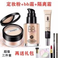 ราคา loose powder แป้งฝุ่น French Big Brand Cushion BB Cream + Fixing Makeup Loose Powder + เบสครีมคอนซีลเลอร์ Moisturizing Long-Lasting ไม่มีแต่งหน้าไม่ติดแป้ง Foundation (28993284625)