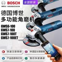 ราคา BOSCH BOSCH GWS7-100/T/ET เครื่องเจียรมุม GWS700/6-100 เครื่องเจียรความเร็วมัลติฟังก์ชั่น (42823973181)