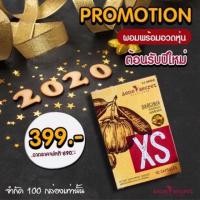 ราคา Aene Secret xs แท้ (5741356477)