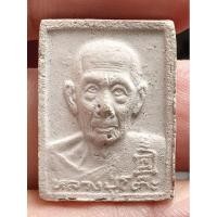 ราคา พระผงรูปเหมือนหลวงปู่โต๊ะ(ทรัพย์รุ่งโรจน์) (28754506456)