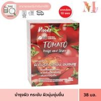 ราคา มาร์คหน้า Moods มาร์ค มะเขือเทศ มาร์คผลไม้ East-Skin 3D สูตร มะเขือเทศ ยกกล่อง 38 มล. (1215242327)