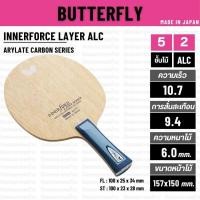 ราคา ไม้ปิงปอง BUTTERFLY รุ่น INNERFORCE LAYER ALC [ แท้ 100% / ส่งเร็ว ] (24861880908)