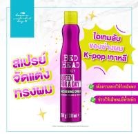 ราคา TIGI Bed Head Queen For A Day Volume Thickening Spray for Fine Hair 311ml สำหรับสเปรย์เพิ่มความหนาสำหรับผมเส้นเล็ก (25984406935)