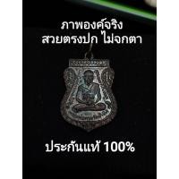 ราคา หลวงพ่อทวด เสมาแจกปีนัง 2512 หลวงปู่ทวด วัดช้างให้ เนื้อรมดำ ทันอาจารย์ทิมปลุกเสก จมูกโด่ง Amulet (42072793785)