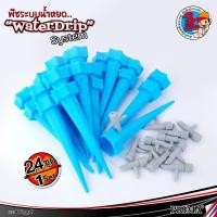 ราคา หยดน้ำ หยดน้ำต้นไม้ อุปกรณ์น้ำหยด หัวหยดน้ำ ปรับการหยดน้ำ หัวหยดน้ำขวด ที่รดน้ำแบบหยด ที่รดน้ำต้นไม้แบบหยด หัวน้ำหยด1/24 (6635138876)