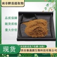 ราคา สารสกัด Drunk Eggplant South Africa จัดส่งฟรี Drunk Extract Drunk Eggplant 2.5% มะเขือยาว Drunk~South African Drunk Ester Ginseng อินเดีย 10% JXGF (41021721469)