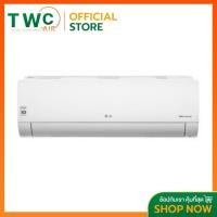 ราคา LG แอร์ติดผนัง รุ่นINVERTER น้ำยา R32 ขนาด 9000-21000 BTU (1492892929)