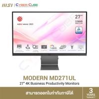 ราคา MSI Modern MD271UL 27" 4K Business Productivity Monitors (IPS, UHD 3840x2160 at 60Hz) ( จอคอม ) (24690777714)