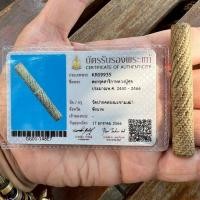 ราคา ตะกรุดสาริกาโสฬสมงคล(ยุคต้น)หลวงปู่ศุข วัดปากคลองมะขามเฒ่า พันเชือกเก่าๆเดิมๆมันส์ ความยาว ๒ นิ้ว พิมพ์นิยม เนื้อตะกั่ว (40471058014)