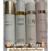 ราคา สเปย์โรลออน Chanel,Dior deodorant 100ml สคบ.ไทย ครบทุกกลิ่น (43307017401)