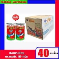 ราคา ปลากระป๋องตราเพชร 185 กรัม x 40 กระป๋อง (ยกลัง) (40807524229)