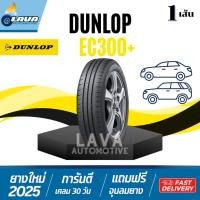 ราคา DUNLOP EC300+ 195/65R15 ปี25 1เส้น ENASAVE EC300 195 65 R15 ยางขอบ15 195/65 R15 อัลติส Toyota Altis, Honda Civic Sylphy (43473930440)