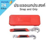 ราคา !!พร้อมส่ง!! ประแจอเนกประสงค์ ประแจไขน็อค Snap and grip ประแจ เครื่องมือช่าง อุปกรณ์ช่าง (13464853200)