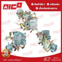 ราคา คาร์บูเรเตอร์โฟล์คลิฟท์ 4P 20601-T0024 โฟล์คลิฟท์/อะไหล่รถยกโฟล์คลิฟท์/รถยกโฟล์คลิฟท์/Forklift/ฟอล์คลิฟท์/อะไ (28676026260)