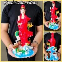 ราคา เจ้าแม่กวนอิม(ชุดสีแดง)ประทับยืนบนมังกรประทานพร พระมหาโพธิสัตว์(งานลงสีสวยงาม สูง30ซม.)ปลุกเสกวัดเล่งเน่ยยี่ (11231732303)
