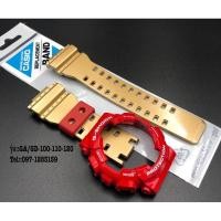 ราคา กรอบสายG-Shock รุ่นGA-100-110 (6477308119)