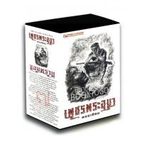 ราคา Boxset เพชรพระอุมา (เล่ม 25-28) ตอนที่ 7 จอมพราน พนมเทียน ณ บ้านวรรณกรรม (684078964)