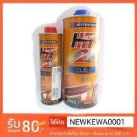 ราคา แลคเกอร์เคลือบ ฮิต 2K ชุดเล็ก (HIT 2K) (5028483951)