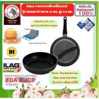 ราคา Zebra หัวม้าลาย ม้าลาย กระทะ กระทะนอนสติ๊ก กระทะทรงลึก กระทะเคลือบเทปล่อน กระทะ เตาแม่เหล็กไฟฟ้า เทปล่อน ขนาด 24 ซม. (2756683168)