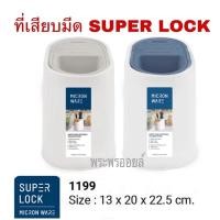 ราคา SUPER LOCK รุ่น1199 ที่เสียบมีด งานเกรดเอ ที่ใส่มีด ถอดล้างได้ น้ำหนักเบา รุ่น 1199 (26136213836)