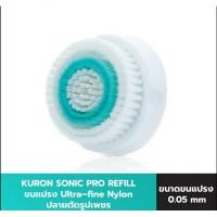 ราคา ลดแหลก Kuron หัวแปรงทำความสะอาดหน้า Sonic Pro Brush (รีฟิล) รุ่น KU0086 kuron (6781684661)