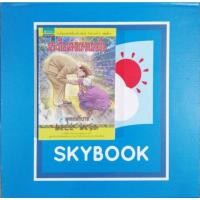 ราคา /พระคือพลังแผ่นดิน 1ชุด 3 เล่ม (9566758722)