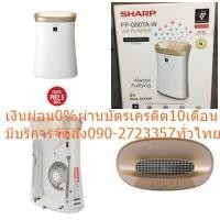 ราคา SHARPเครื่องฟอกอากาศ40ตารางเมตรFPG50TAWสามารถกรองฝุ่นละอองขนาดเล็กตั้งแต่PM2.5ถึงPM0.3เซ็นเซอร์ตรวจจับค่าฝุ่นฆ่าเชื้อโรค (8413673462)