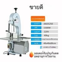 ราคา จักรเลื่อยกระดูก Jiadisi/เลื่อยตัดเนื้อเชิงพาณิชย์/เครื่องตัดกระดูกปลาและหมูไฟฟ้า/เครื่องตัดกระดูกเนื้อวัว IWCQ (41521570363)