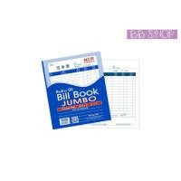 ราคา STEPBYSTEP NCR หนังสือบิลจัมโบ้ 6" x 7" 80 ชุด 2PLY JNB 87702 (41674575338)