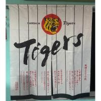 ราคา ม่านญี่ปุ่น Tigers (43871913912)