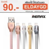 ราคา ^^ Remax สายชาร์จ รุ่น RC-035i Lightning USB สำหรับ iPhone/iPad (116029781)