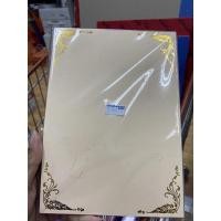 ราคา กระดาษทำเกียรติบัตรมีขอบทอง A5 สีครีม (9475642883)