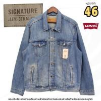 ราคา SIGNATURE by ลีวายส์ STRAUSS & CO™ แจ็คเก็ตยีนส์ (Trucker Jacket) สีฟอกสวย | รอบอก 46 นิ้ว | มือหนึ่ง/มือสอง สภาพ 88% (41275061571)