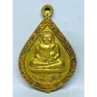 ราคา เหรียญพระสังขจาย วัดสระทอง จ.ร้อยเอ็ด เนื้อทองฝาบาตร (29530160182)