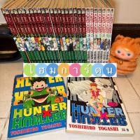 ราคา หนังสือการ์ตูน ฮันเตอร์ × ฮันเตอร์ Hunter x Hunter เล่ม1-32 (28385438313)