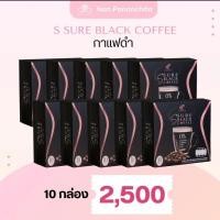 ราคา กาแฟดำเป้ย 10 กล่อง S Sure Black Coffee by Pananchita [พร้อมส่ง] (29800667795)
