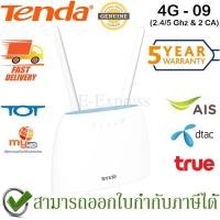 ราคา Tenda 4G09 4G Router AC1200 CAT6 รองรับ 4G ทุกเครือข่าย รองรับ 2CA (Wireless Dual Band) ของแท้ ประกันศูนย์ 5ปี (3353580593)