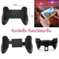 ราคา ด้ามจับจอย Joypad Jostick สำหรับใส่มือถือ (1235898268)