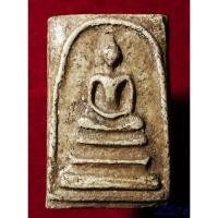 ราคา พระสมเด็จวัดระฆัง เนื้อสวย น่าสะสม พระบ้าน รหัส 7896609 (29173980447)