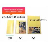 ราคา สติกเกอร์เคลือบ PVC ใส ราคาโรงงาน (2877890999)