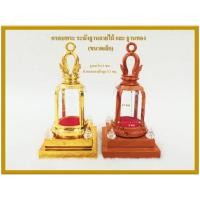 ราคา ครอบพระ ระฆังเล็ก ฐานลายไม้, ฐานทอง (28160840252)