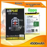 ราคา แบตเตอรี่ oppo reno7z,reno8z,reno8lite,BLP907(4500mAh) ยี่ห้อleeplus งานแท้ (25638034103)