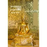 ราคา พระพุทธรูปปางมารวิชัย สีไททาเนียม ทองเงาทองคำเปลวกิมซัว เนื้อทองเหลือง หน้าตัก 9 นิ้ว (17311009670)