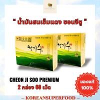 ราคา น้ำมันสนเข็มแดง ซอนจีซู ขนาด 60 เม็ด แพ็กเกจเดิม กล่องสีทอง แท้100% นำเข้าจากเกาหลี หมดอายุปี2027 (18181062348)